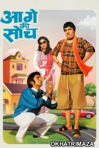 Aage Ki Soch (1988) Bollywood Hindi Movie