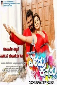 Ab Insaaf Hoga (Eradu Kanasu) (2018) South Hindi Dubbed Movie