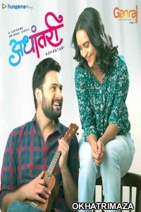 Adhantari (2021) Hindi Season 1 Complete Show