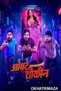 Ambat Shoukin (2025) Marathi Movie