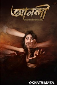 Anandi Meyeder Protishodher Larai (2025) Bengali Movie