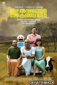 Android Kunjappan Version 5 25 (2019) Unofficial South Indian Hindi Dubbed Movie