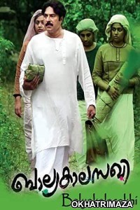 Anokha Pyaar (Balyakalasakhi) (2020) South Indian Hindi Dubbed Movie