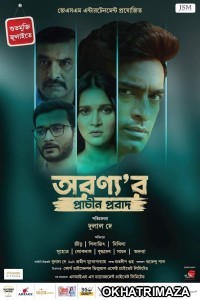 Aranyar Prachin Probad (2024) HQ Tamil Dubbed Movie