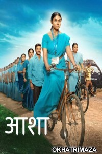 Asha (2025) Marathi Movie