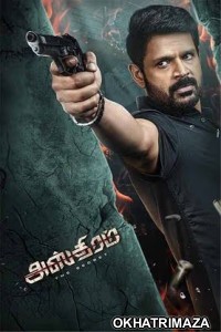 Asthram The Secret (2025) Telugu Movie