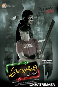 Aur Ek Khoj (Ala Jarigindi Oka Roju) (2021) South Indian Hindi Dubbed Movie