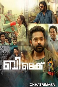 B Tech (2018) ORG South Inidan Hindi Dubbed Movie