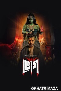 Bhog (2025) Season 1 Bengali Web Series