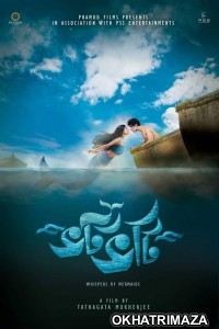 Bhotbhoti (2022) Bengali Full Movies