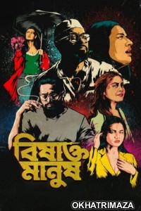Bishakto Manush (2025) Bengali Movie