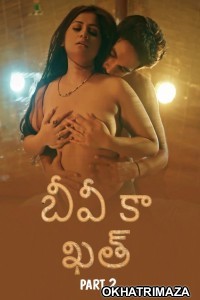 Biwi Ka Khat (2025) Part 2 Ullu Telugu Hot Web Series