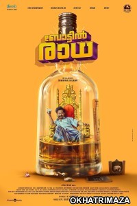 Bottle Radha (2025) HQ Tamil Dubbed Movie