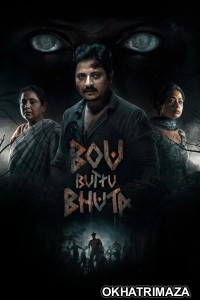 Bou Buttu Bhuta (2025) Odia Movie