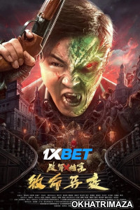 Broken Army X Files Fatal Mutations (2023) HQ Tamil Dubbed Movie