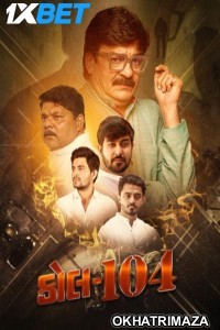 Call 104 (2025) Gujarati Movie