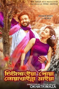 Chittagainga Powa Noakhailla Maiya (2019) Bengali Movie