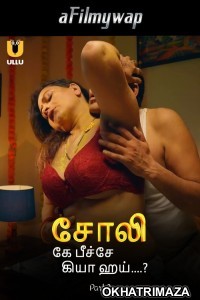Choli Ke Peeche Kya Hai (2024) ULLU Part 2 Tamil Hot Web Series