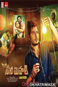 Cine Mahal Ek Anokha Rahasya (Cine Mahal Rojuki 4 Aatalu) (2022) South Indian Hindi Dubbed Movie