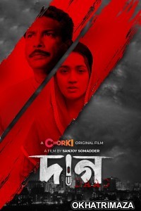 Daag (2022) Bengali Full Movie