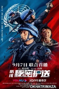 Defense Secret Escort (2022) HQ Hollywood Hindi Dubbed Movie