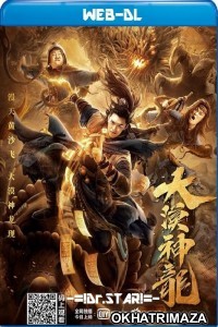 Desert Dragon (2021) Hollywood Hindi Dubbed Movie