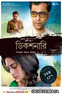 Dictionary (2021) Bengali Full Movie