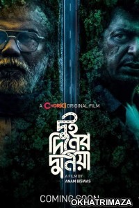 Dui Diner Duniya (2022) Bengali Full Movie