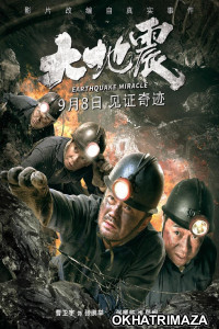 Earthquake Miracle (2019) HQ Hindi Dubbed Movie