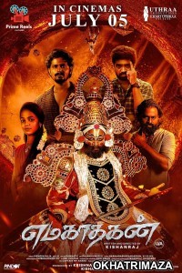Emagadhagan (2024) HQ Tamil Dubbed Movie