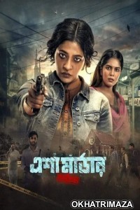 Esha Murder Karmaphal (2025) Bangla Movie