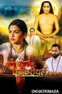 Fakireeyat (2025) Bollywood Hindi Movie