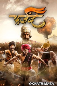 Farzand (2018) Marathi Movie