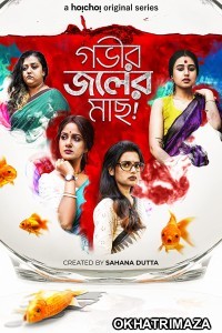 Gobhir Joler Maach (2023) Bengali Season 1 Complete Show