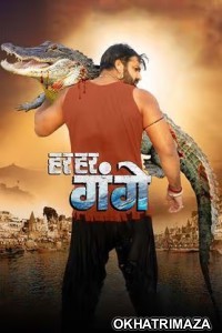 Har Har Gange (2023) Bhojpuri Movie