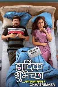 Hardik Shubheccha (2025) Hindi Dubbed And Subtitles