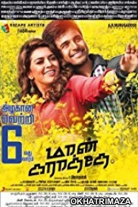 Hero No Zero 3 (Maan Karate) (2018) Hindi Dubbed Movie