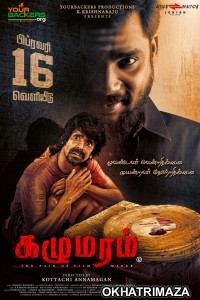 Hide and Seek (2021) HQ Telugu Dubbed Movie