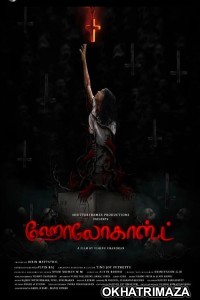 Holocaust (2025) HQ Telugu Dubbed Movie