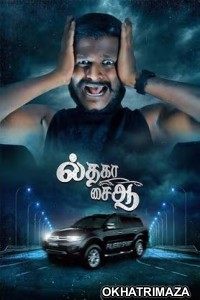 Il Tha Ka Sai Aa (2024) HQ Hindi Dubbed Movie