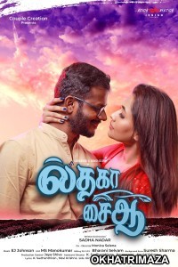 Il Tha Ka Sai Aa (2024) HQ Tamil Dubbed Movie