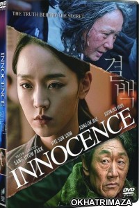 Innocence (2020) Hollywood Hindi Dubbed Movies