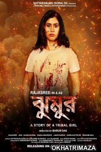 Jhumur (2025) Hindi Dubbed And Subtitles