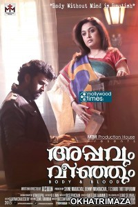 Jism Aur Khoon (Appavum Veenjum) (2021) South Indian Hindi Dubbed Movie