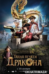 Journey to China The Mystery of Iron Mask (2019) Unofficial Hindi Dubbed Movies 