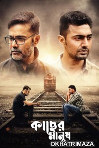 Kacher Manush (2022) Bengali Movie