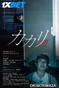 Kakari Possessed (2022) HQ Hindi Dubbed Movie