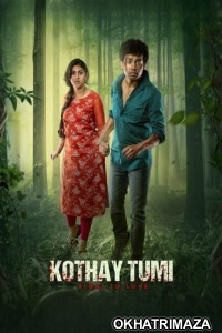 Kothay Tumi (2023) Bengali Movie