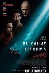 Last Breath (2025) HQ Bengali Dubbed Movie