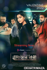 Lohar Tori (2022) Bengali Full Movies